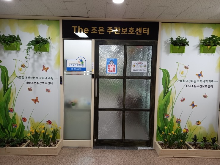 더(the)조은 이미지