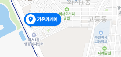 가온카케어 이미지