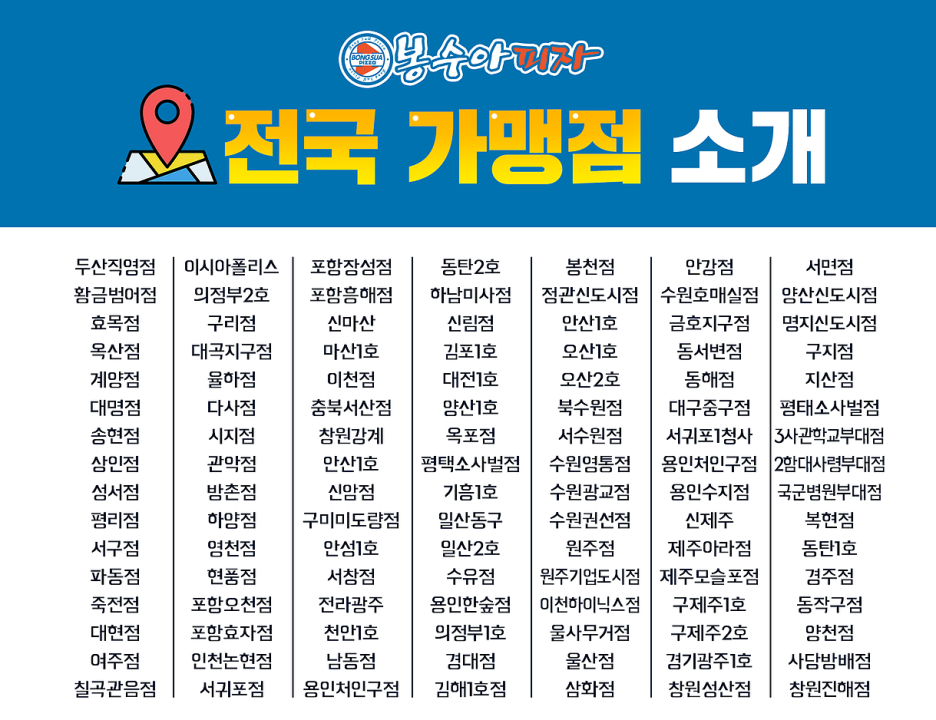 봉수아피자울산남구점 이미지