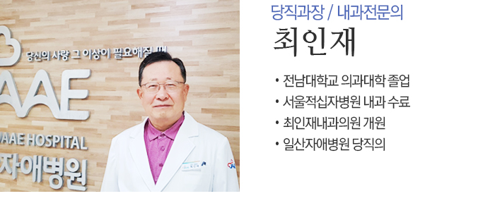자애요양병원 이미지