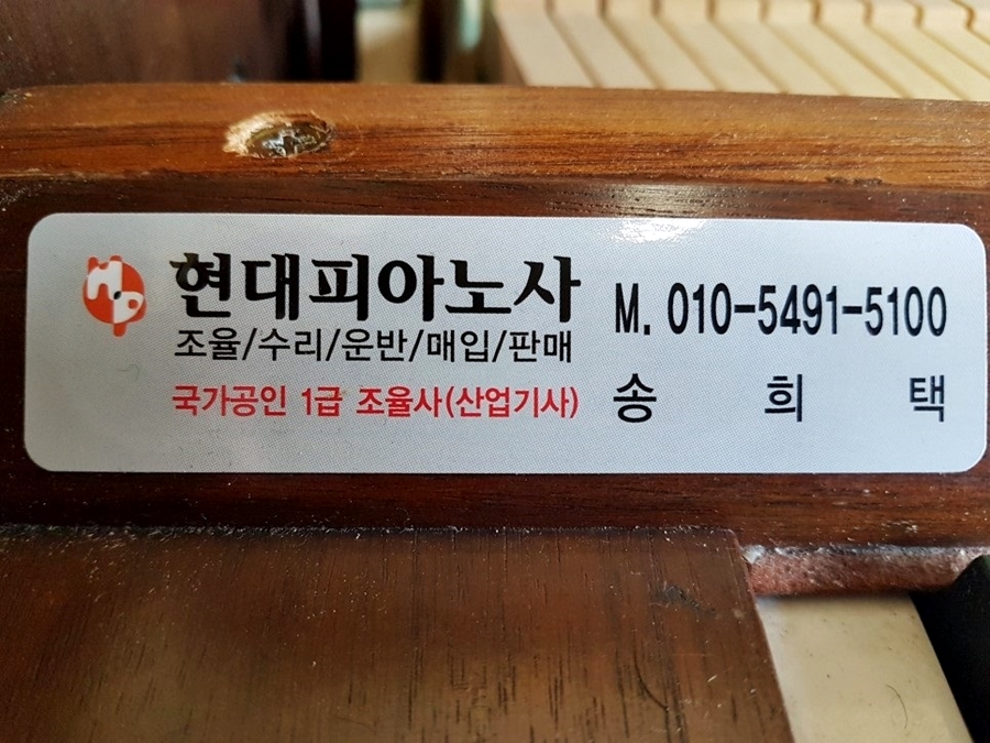 청주피아노사 이미지