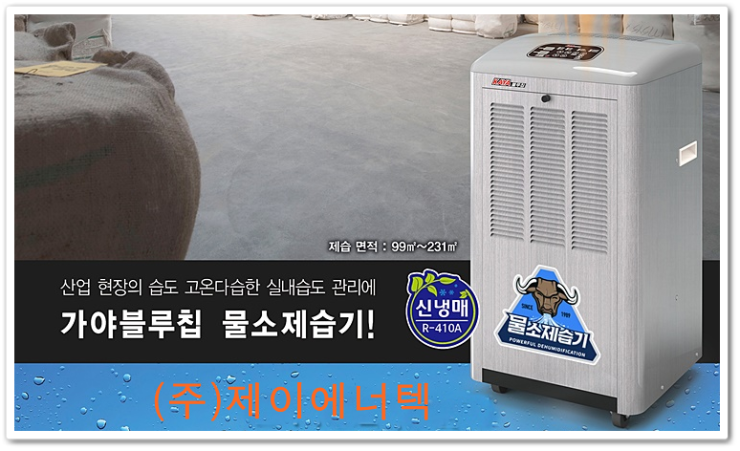 (주)가야플랜트 이미지