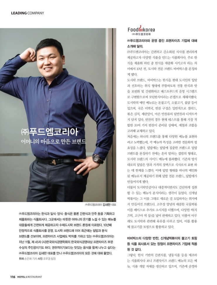 (주)푸드엠코리아 이미지