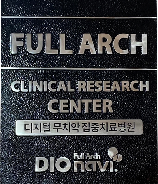 서울이엘치과의원 이미지