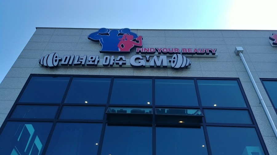 동남조경건설 이미지
