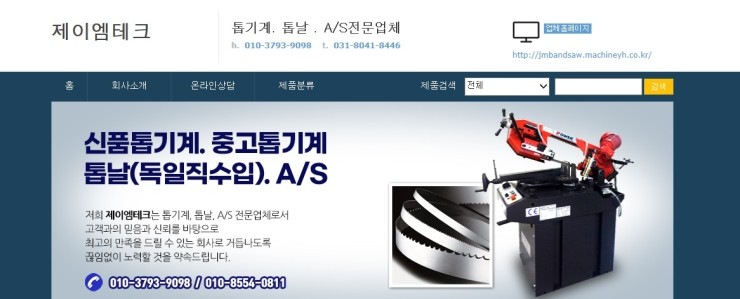 제이엠테크 이미지