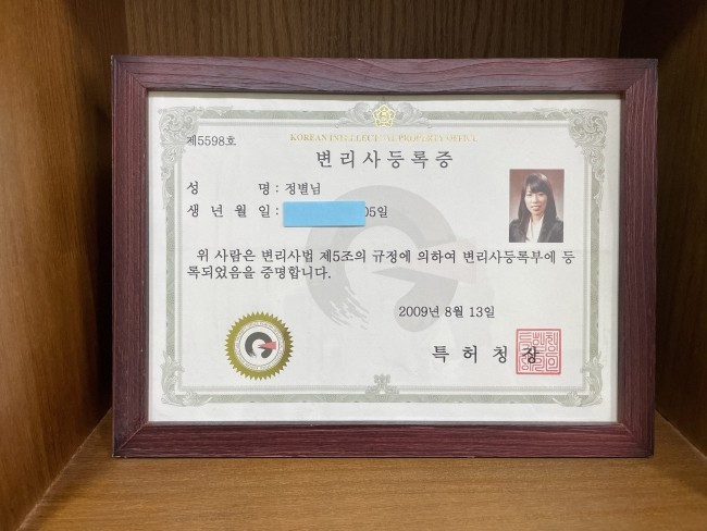변호사정별님법률사무소 이미지