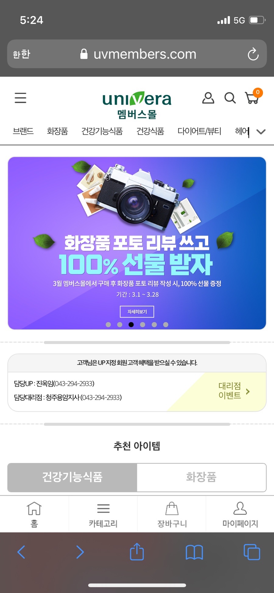 유니베라청주용암 이미지
