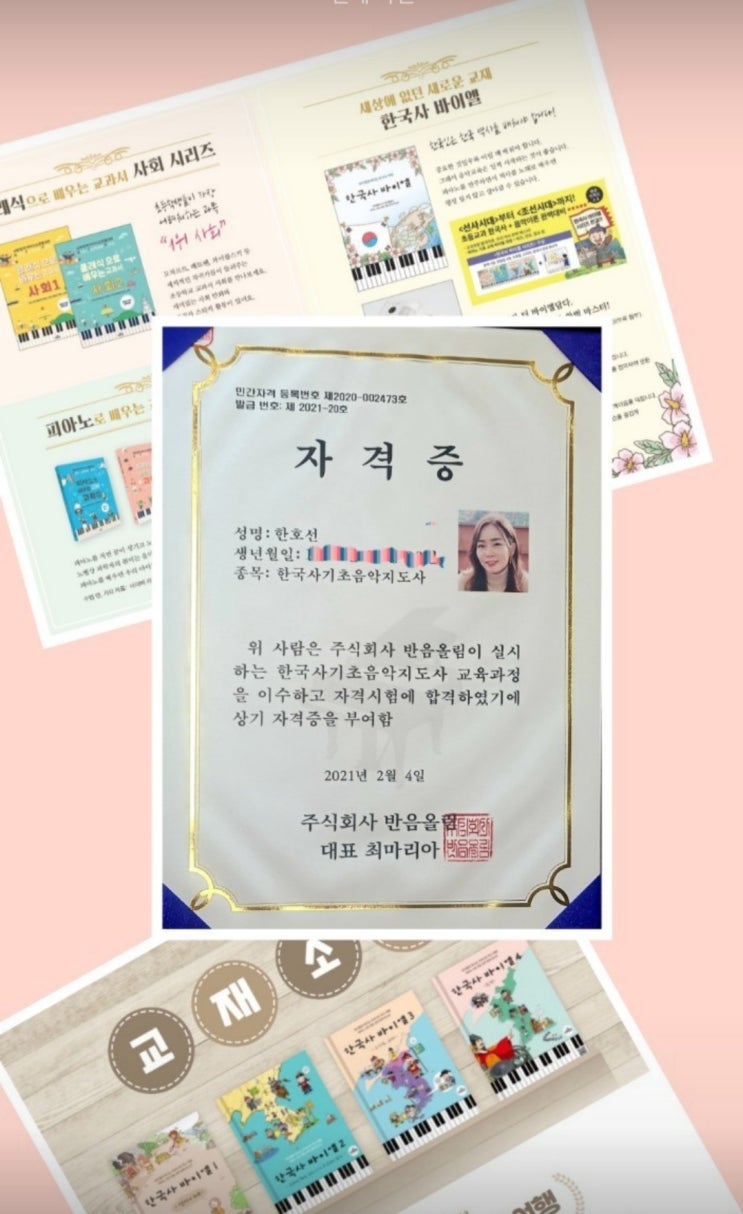 바하어드벤처음악학원 이미지