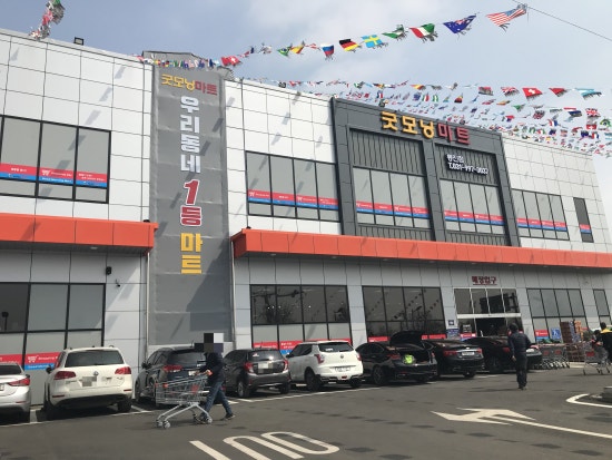 굿모닝마트(통진점) 이미지