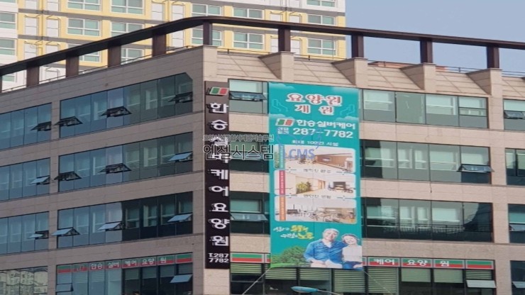 한승요양원 이미지