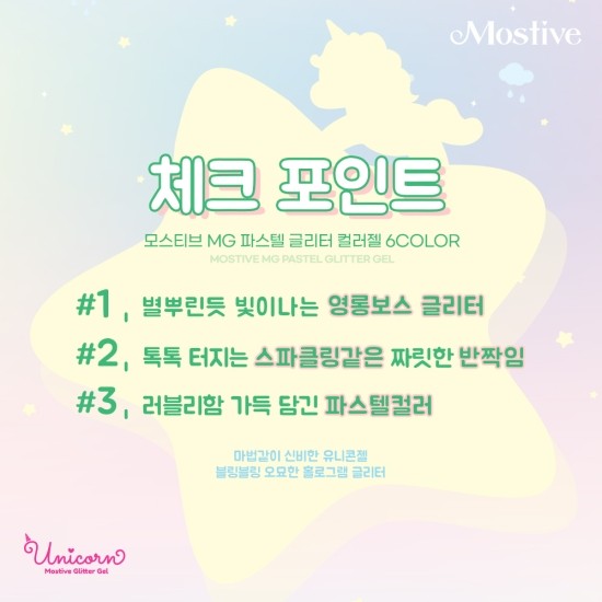 유니콘네일 이미지