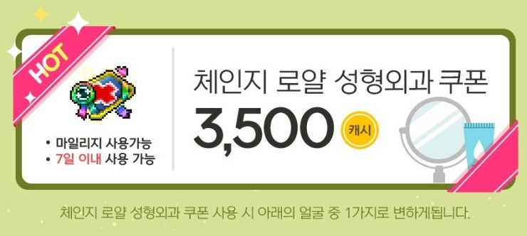체인지헤어 이미지