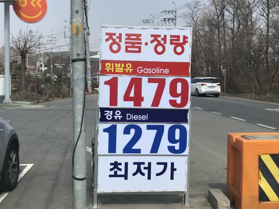 화곡주유소 이미지