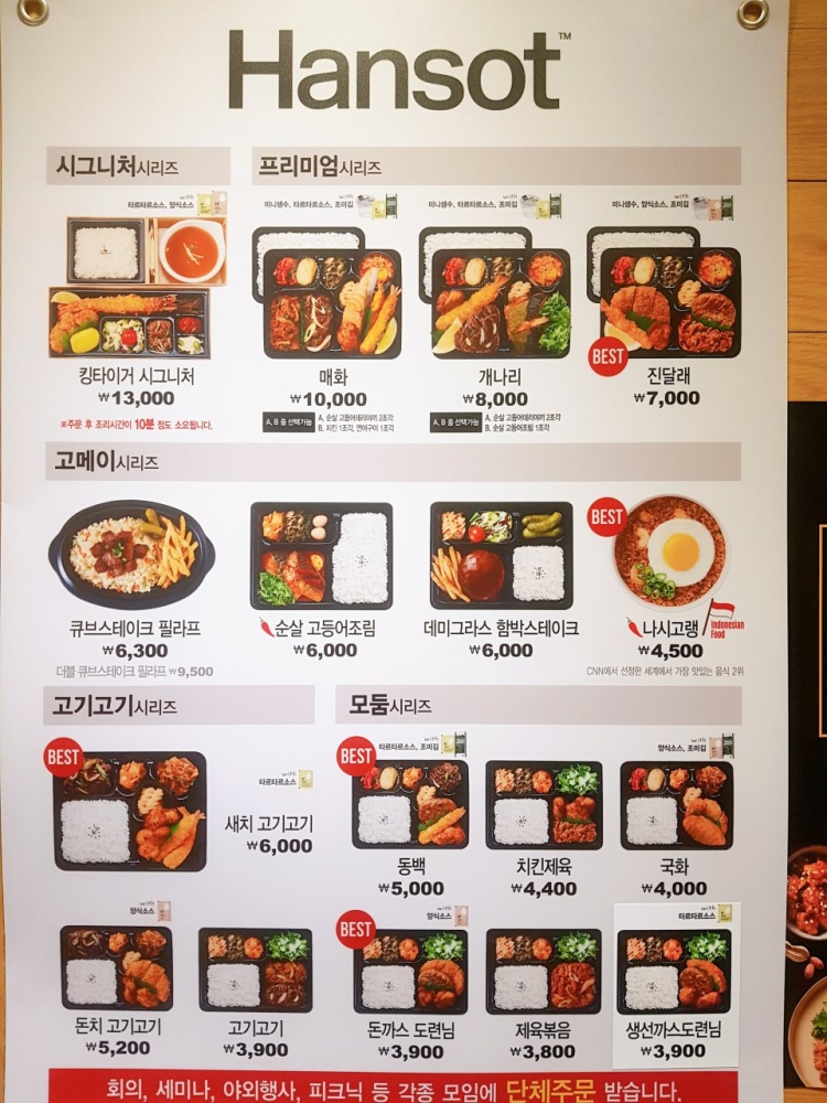 작전동 한솥도시락 메가치킨제육 후기 [메뉴/위치/팁] 한솥도시락 인천작전동점 : 네이버 블로그
