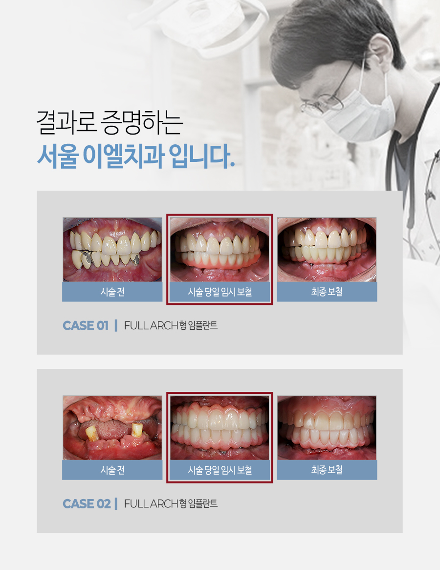 이엘치과의원 이미지
