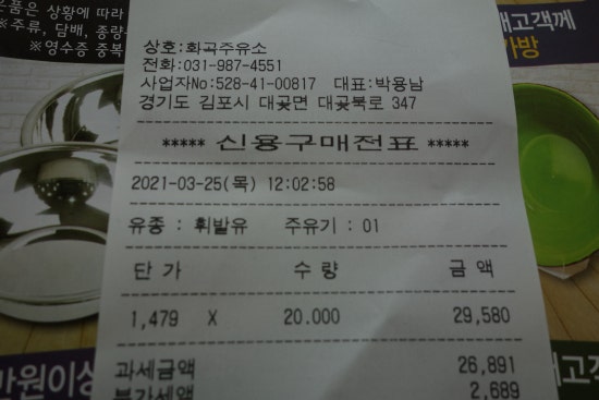 화곡주유소 이미지