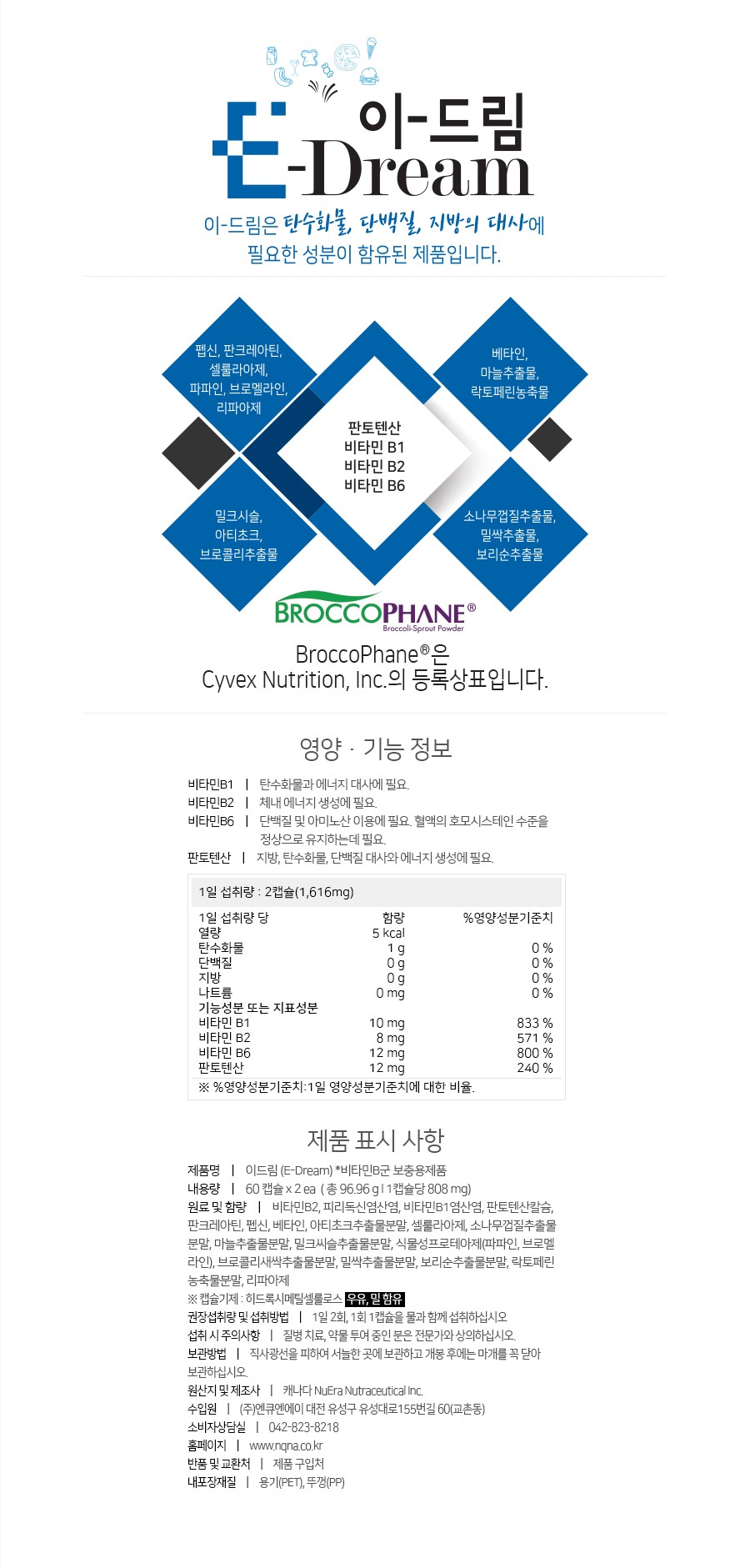 (주)엔큐엔에이 이미지