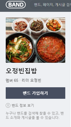 오정빈 반찬 이미지