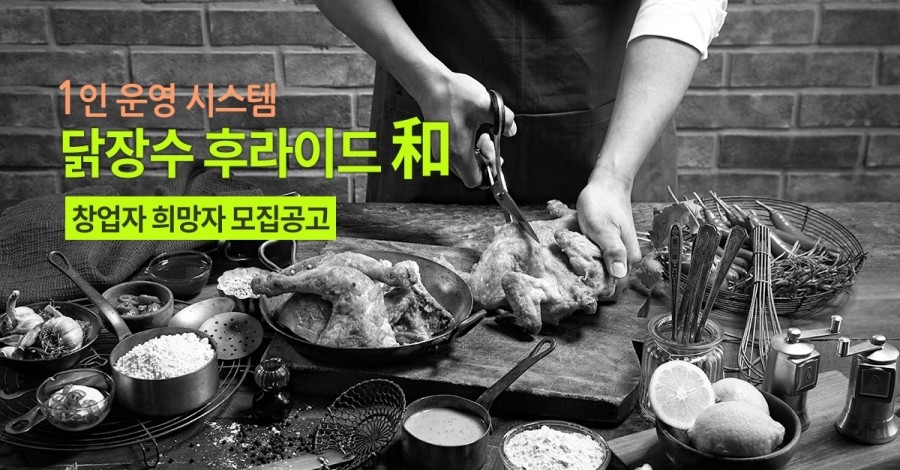 닭장수和후라이드 이미지