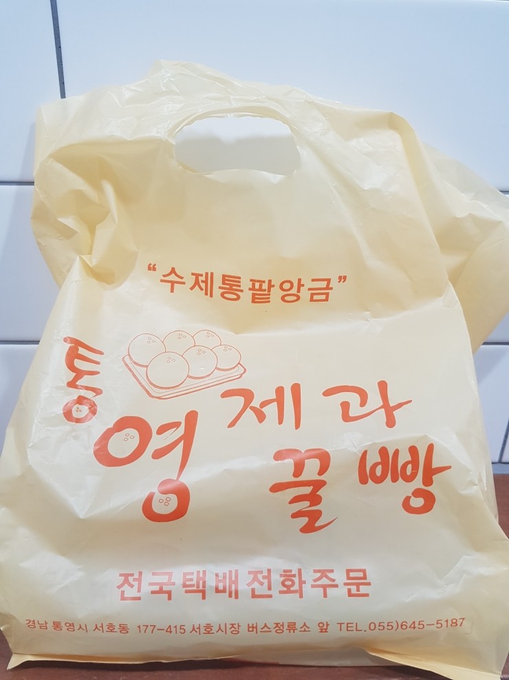 통영제과점 이미지