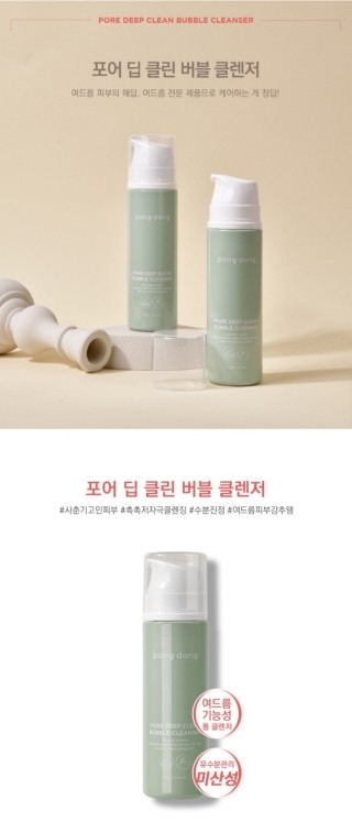 버블클린 이미지