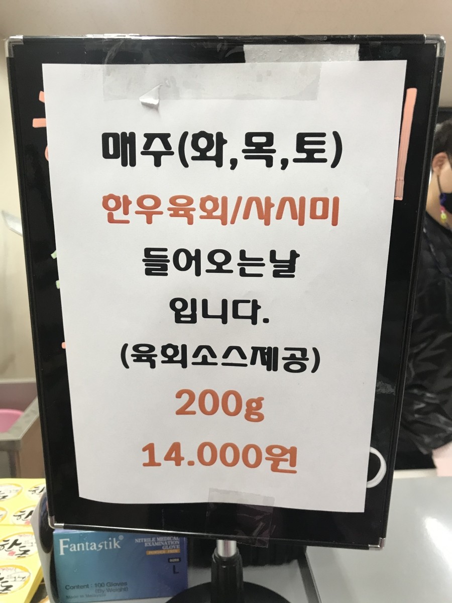 손가네정육점 이미지