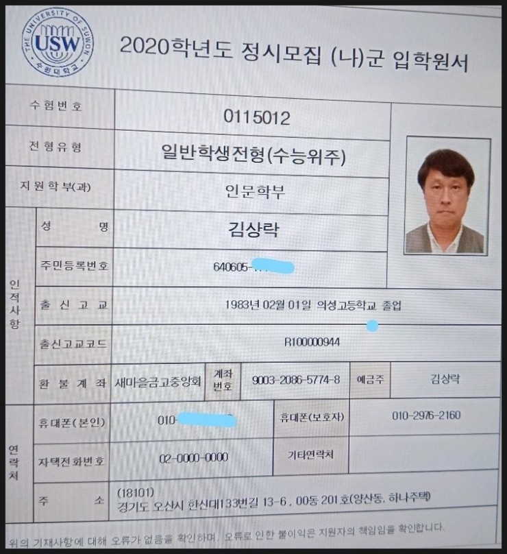김상락 이미지