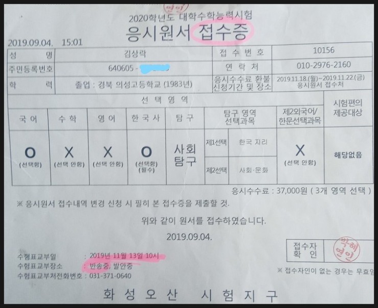 김상락 이미지