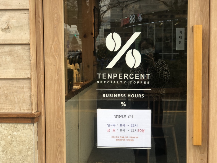 텐퍼센트커피부산시민공원점 이미지