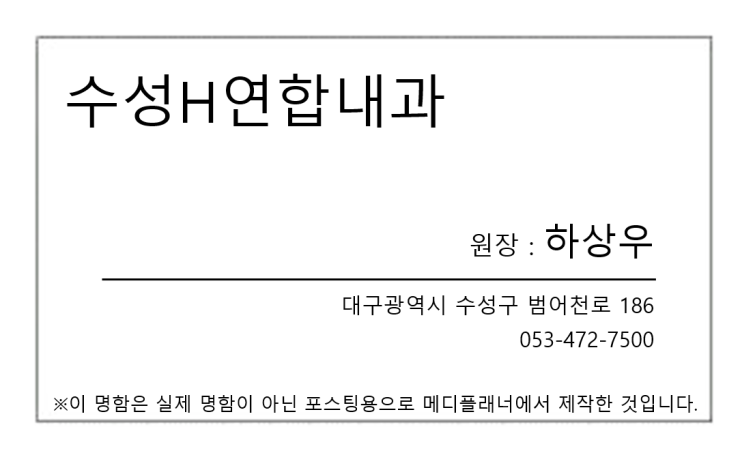 범어연합내과 이미지