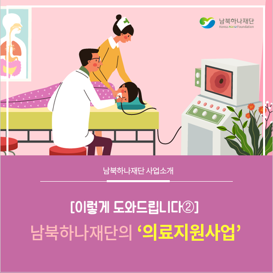 선은의료재단 이미지