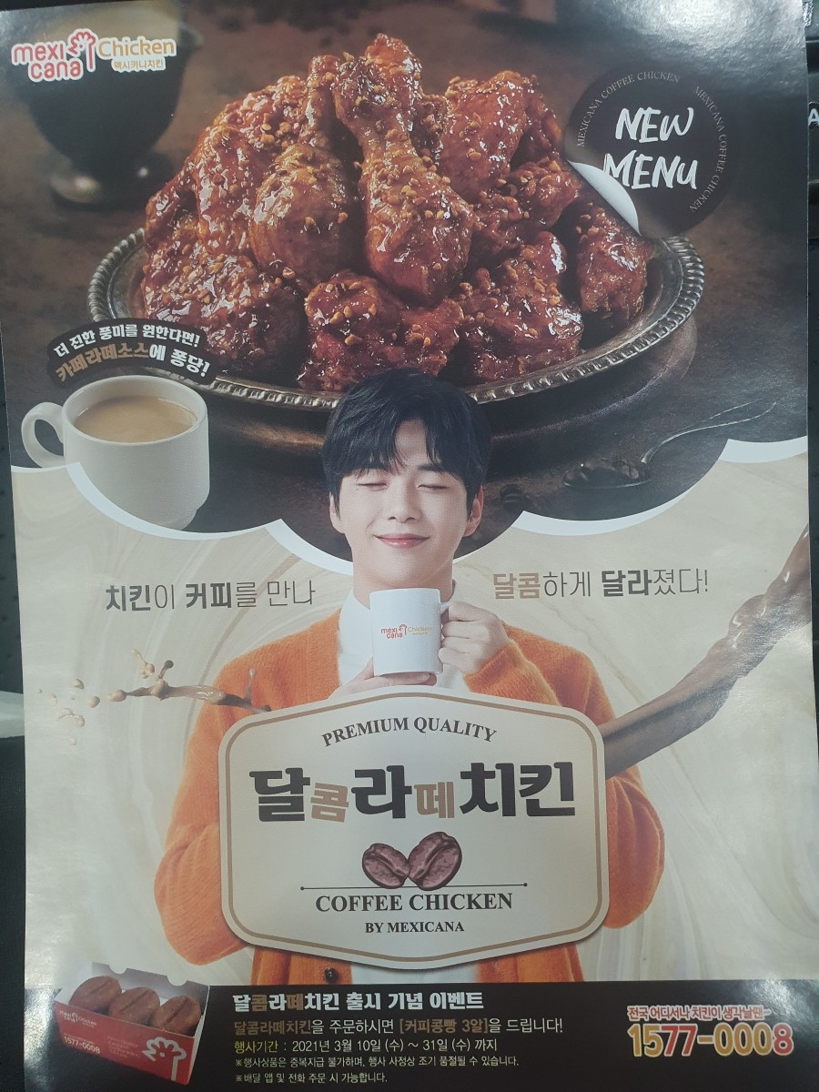 대천치킨 이미지