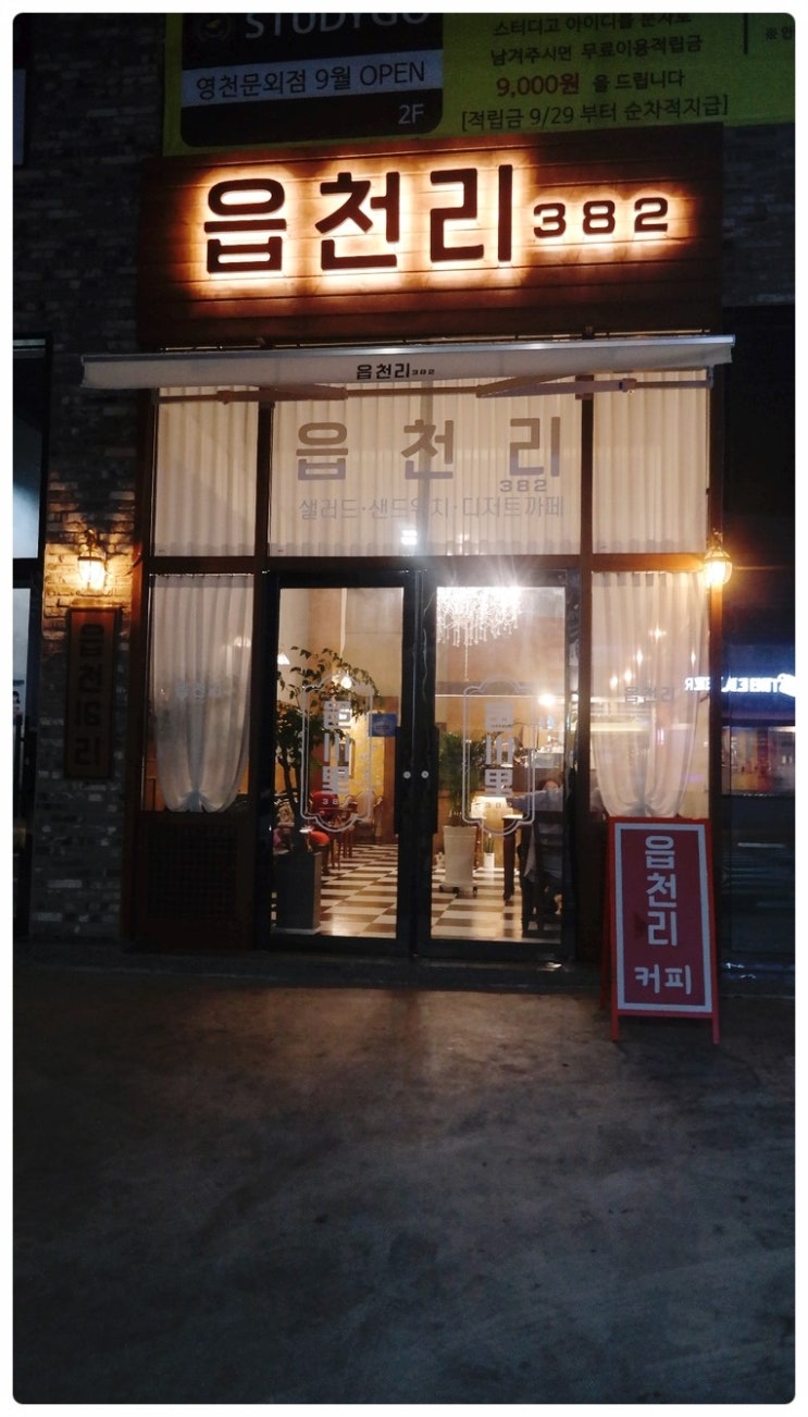 읍천리 382 영천점 이미지