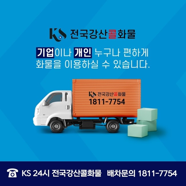 강산컨테이너 이미지