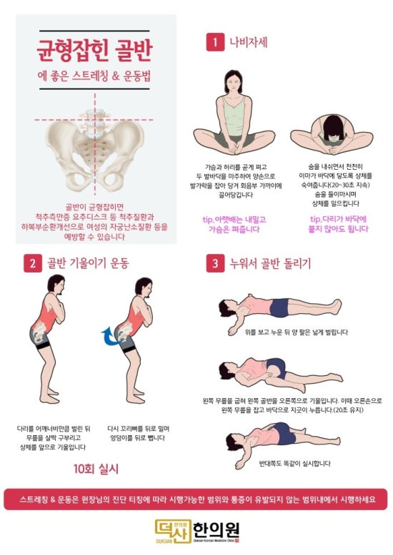 덕산한의원 이미지