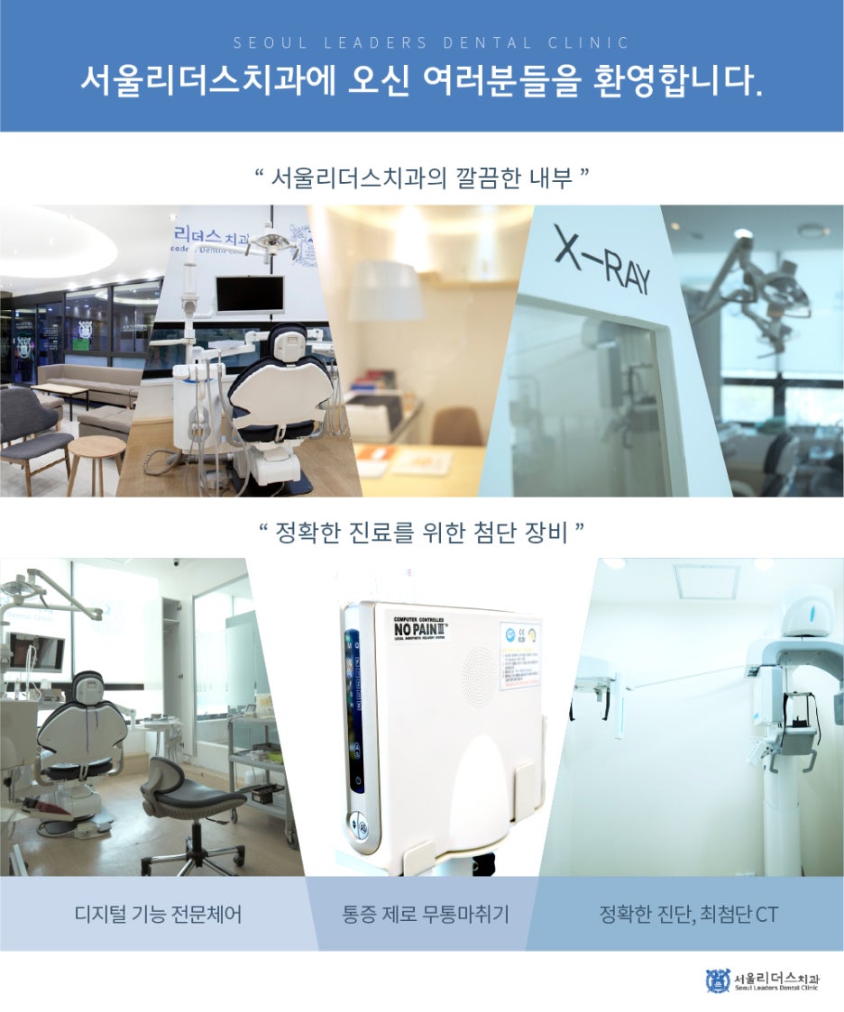 다니치과의원 이미지