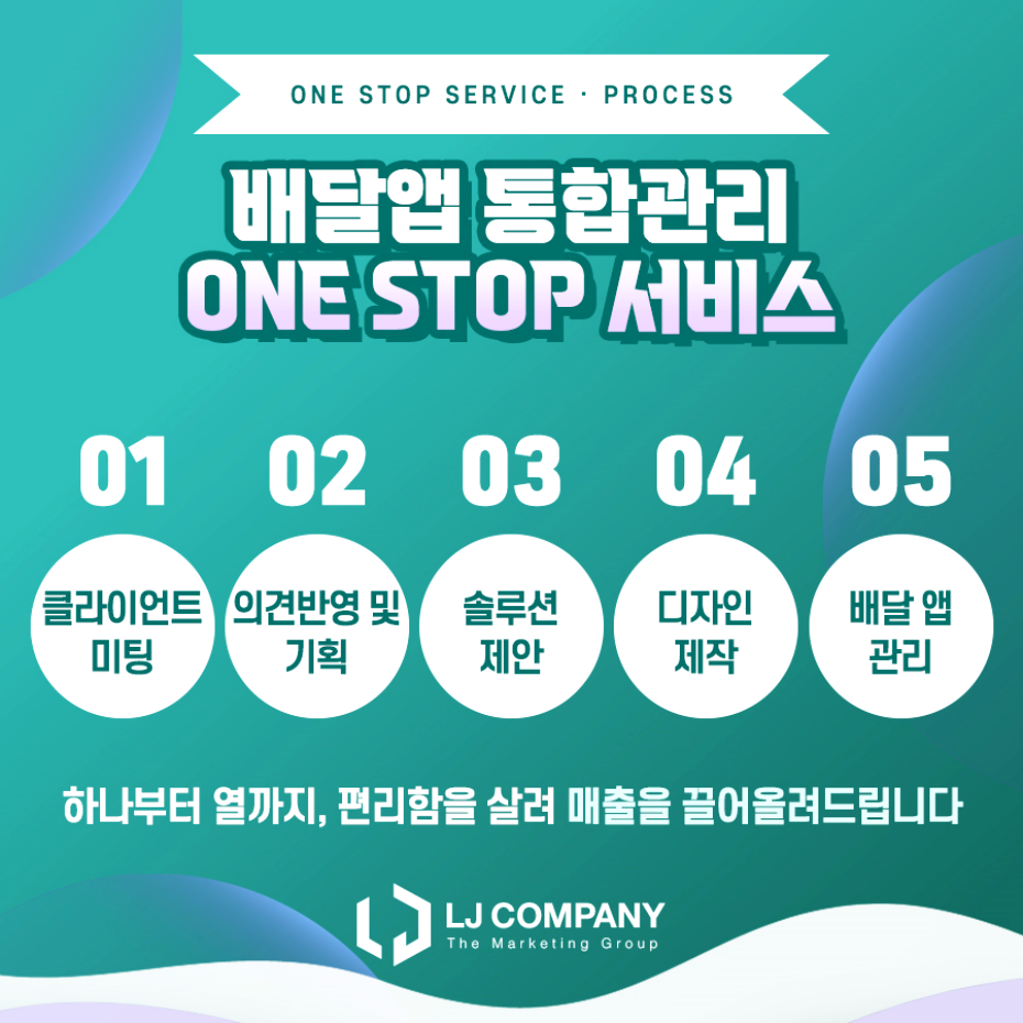 엘제이컴퍼니 이미지