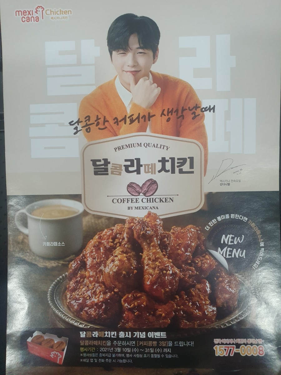 대천치킨 이미지