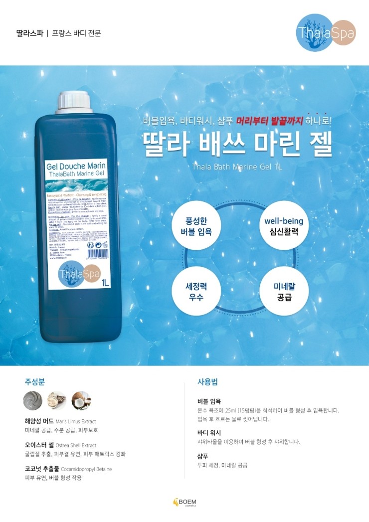 마린워시 이미지