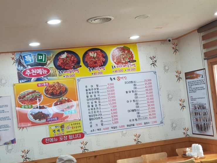 흥보추어탕 이미지