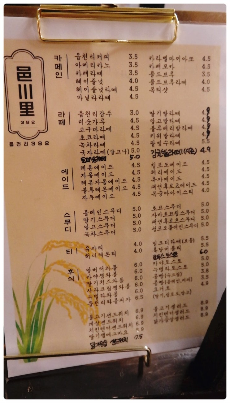 읍천리 382 영천점 이미지