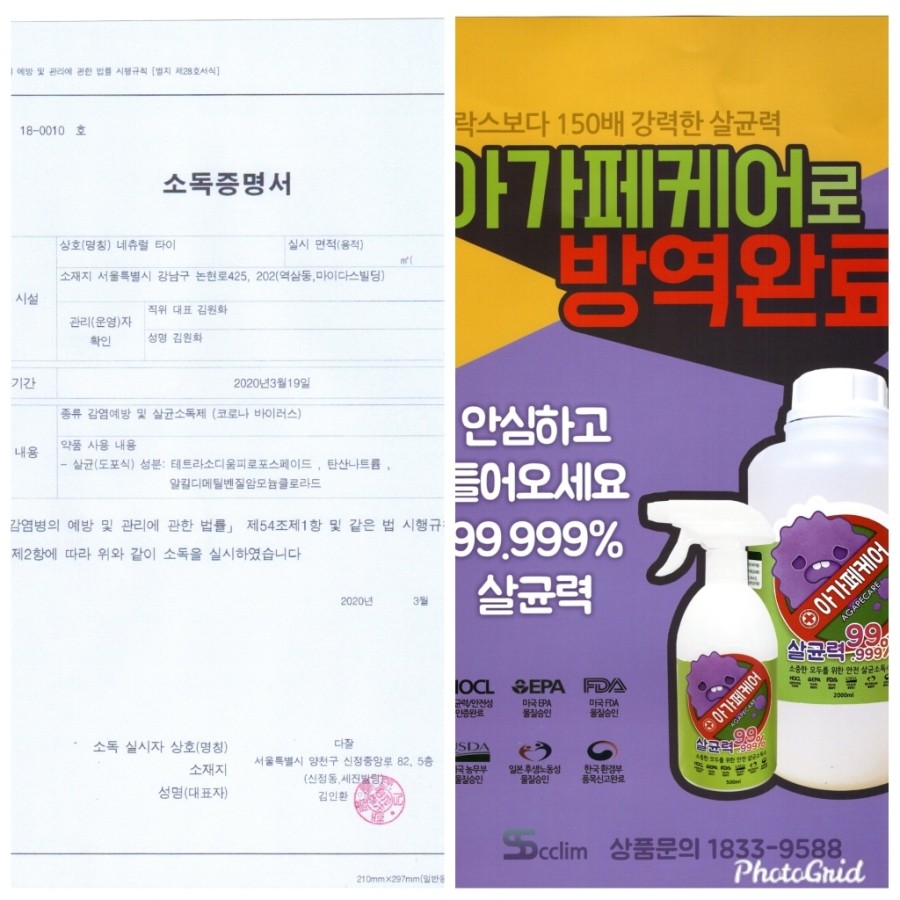 청담타이스파 이미지