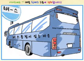 종점집 이미지