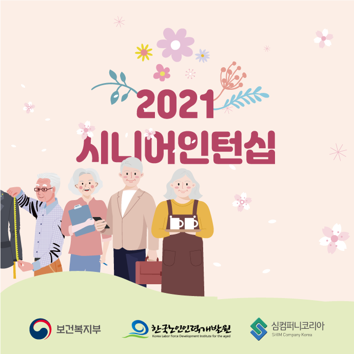 (주)심컴퍼니코리아 이미지