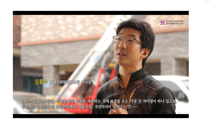 제주희망협동조합 이미지