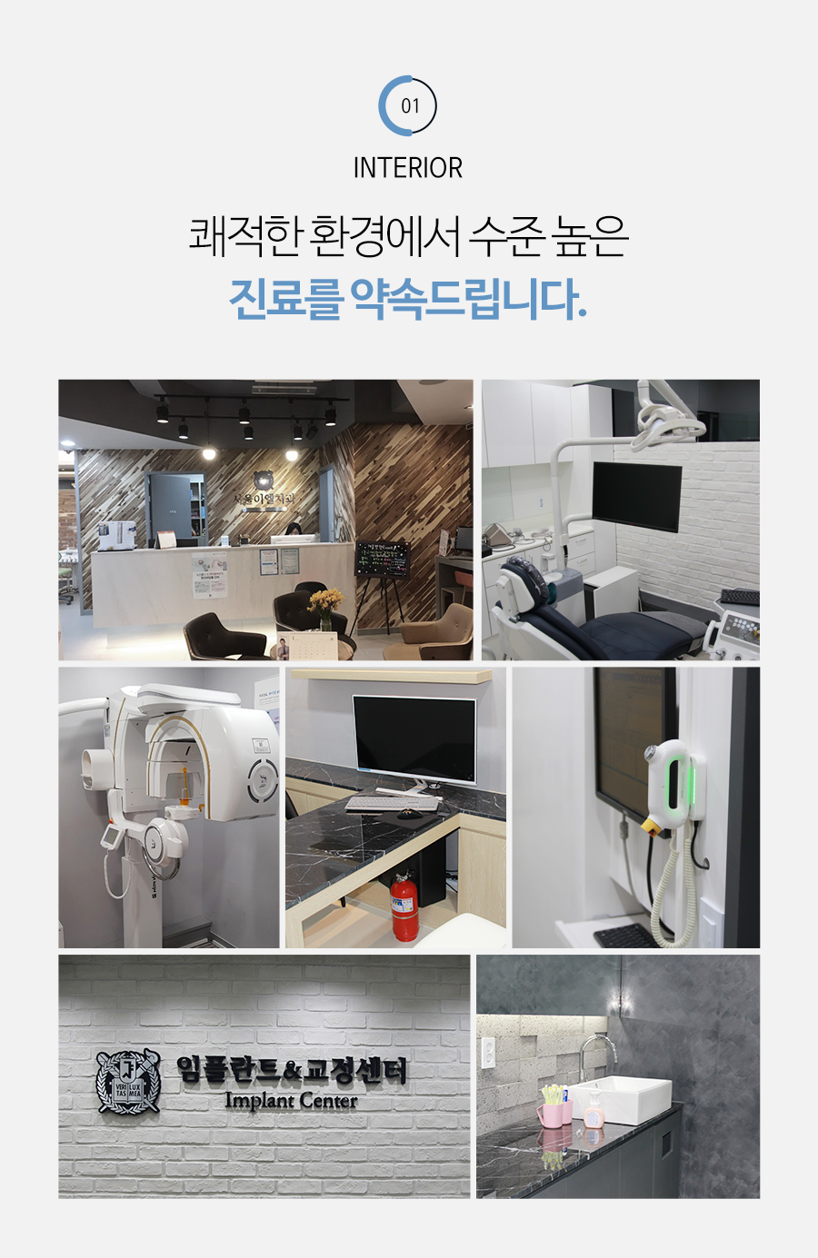 이엘치과의원 이미지