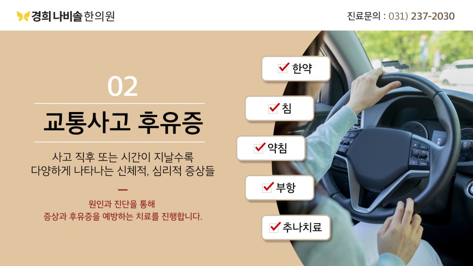 경희모세한의원 이미지