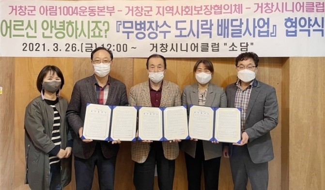 거창시니어클럽소담 이미지