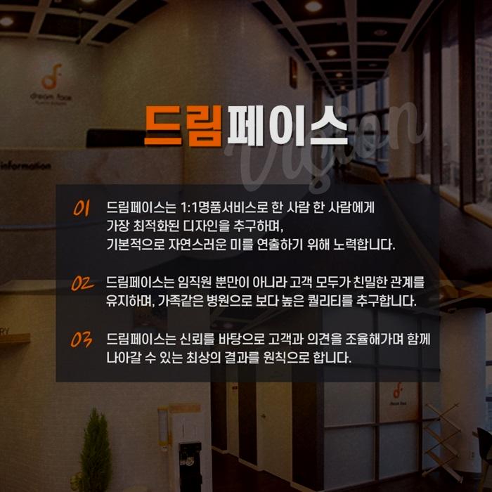 페이스성형외과의원 이미지